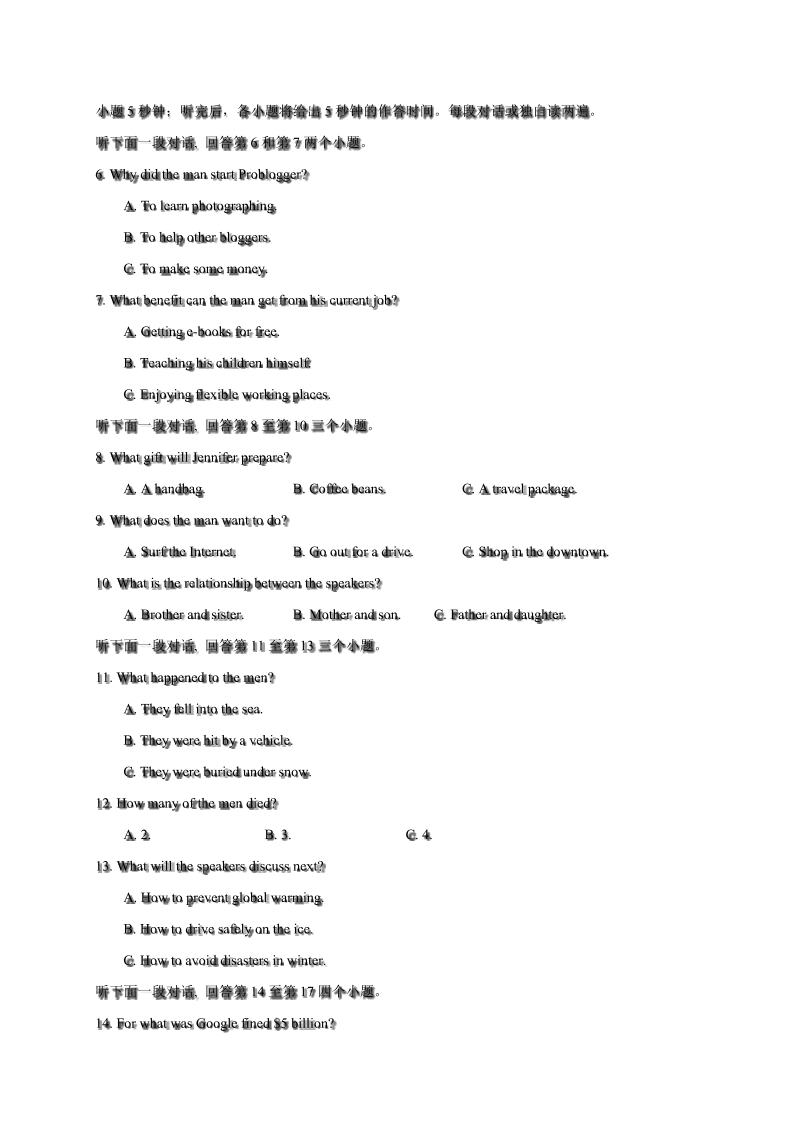 山东省菏泽市第一中学2019届高三最后一模英语试题（含答案）_第2页