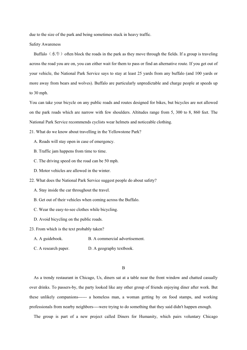广东省广州市七校联合体2019届高三冲刺模拟英语试题（含答案）_第2页