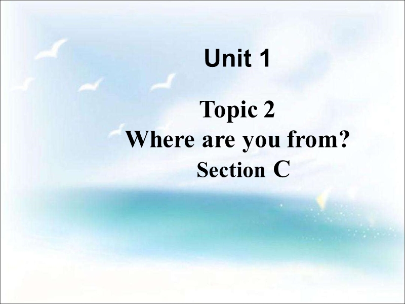 仁爱科普版英语七年级上Unit1 Topic2 SectionC参考课件_第1页