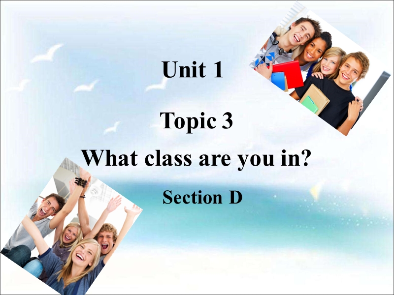 仁爱科普版英语七年级上Unit1 Topic3 SectionD参考课件_第1页