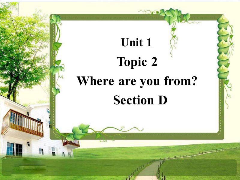 仁爱科普版英语七年级上Unit1 Topic2 SectionD参考课件_第1页