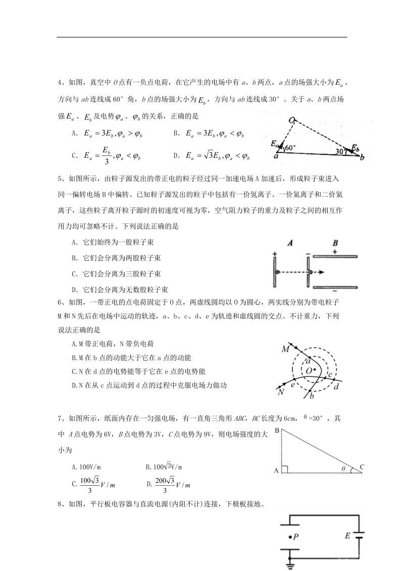 贵州省都匀市第一中学2019_2020学年高二物理上学期期中试题（含答案）_第2页