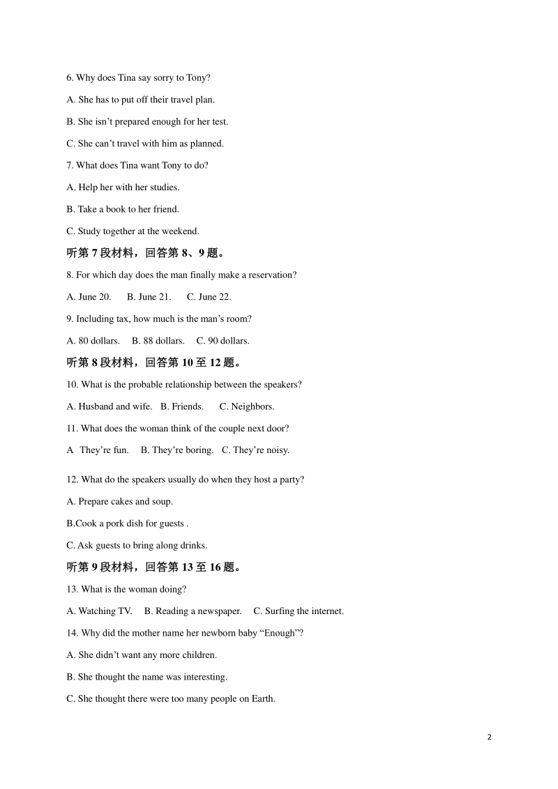 2020届四川省成都市郫都区高三12月月考英语试题（含答案解析）_第2页