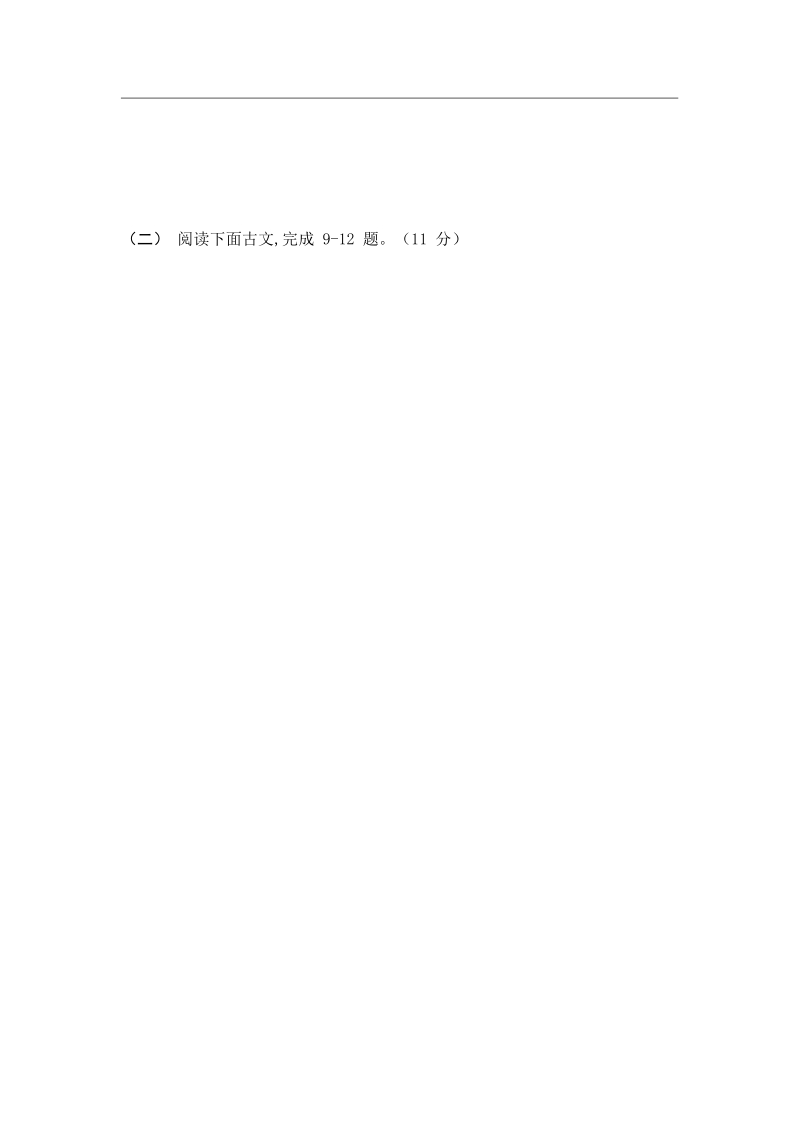 江苏省南京市树人中学2019-2020学年上学期期中考试八年级语文试卷（含答案）_第3页