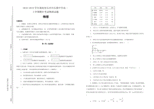 【100所名校】2018-2019学年湖南省长沙市重点中学高一上学期期中考试物理试题（解析版）