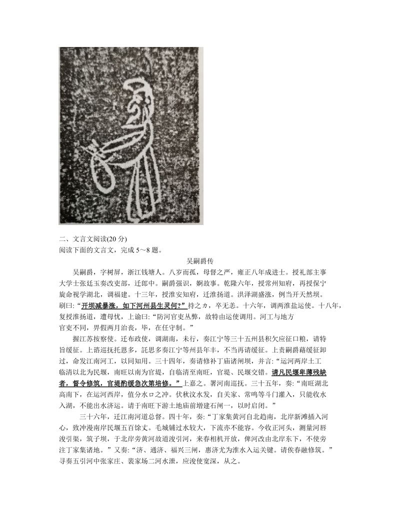 江苏省徐州市2020届高三年级第一学期期中抽测语文试题（含答案）_第2页