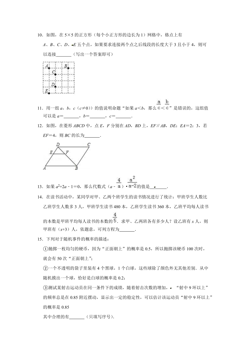 2019年北京人大附中中考数学最后一卷（含答案解析）_第3页