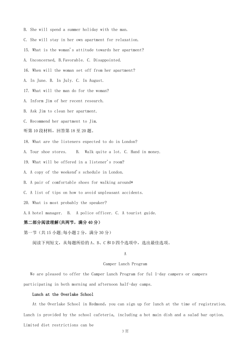 2020届河南省九师联盟高三11月质量检测英语试题含答案_第3页