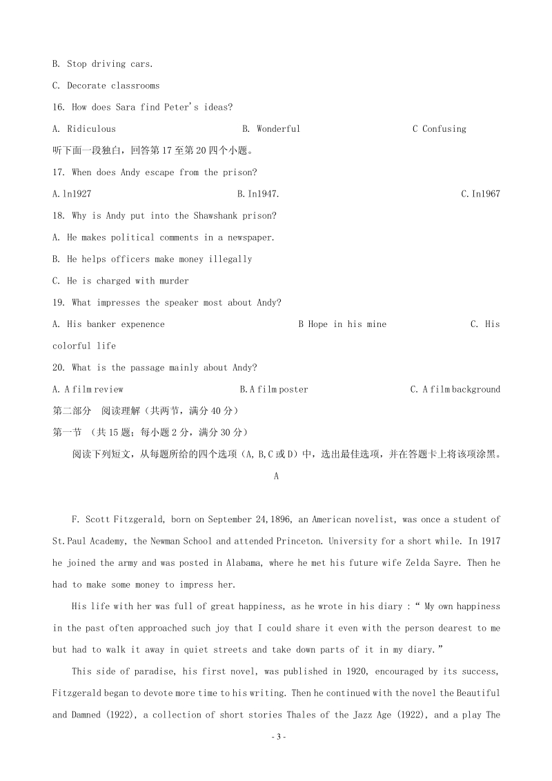 2020届安徽省滁州市定远县二校联考高三上学期第二次月考英语试题含答案（PDF版）_第3页
