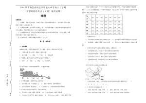 【100所名校】2019届黑龙江省哈尔滨市第六中学高三上学期开学阶段性考试（8月）地理试题（解析版）