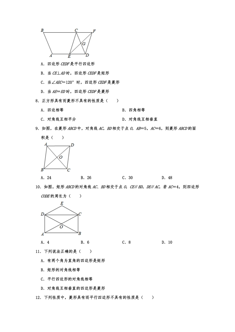 2019-2020北师大新九年级数学上册第1章特殊的平行四边形单元训练题含解析_第2页