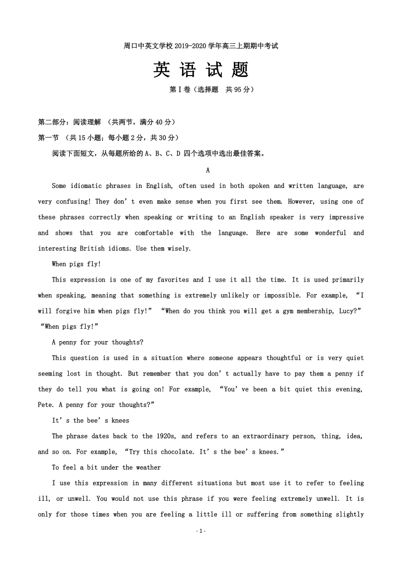 2020届河南省周口中英文学校高三上学期期中考试英语试题（含答案）_第1页