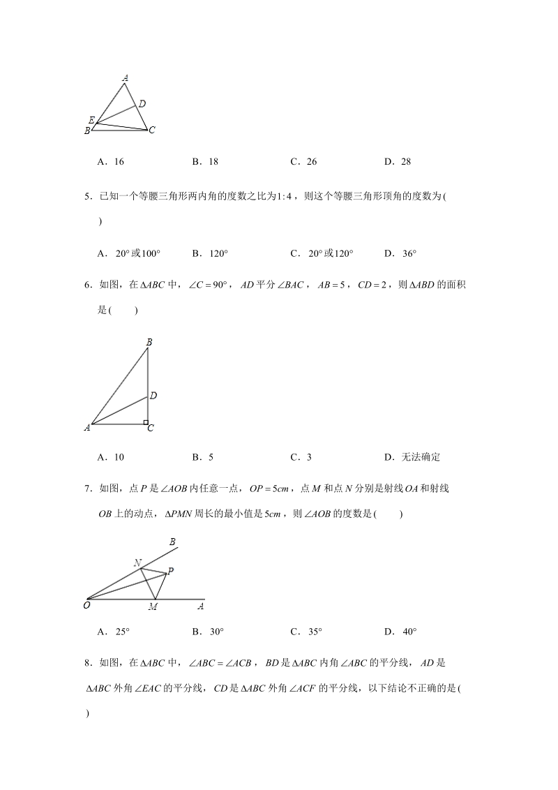 2019-2020学年黑龙江省牡丹江市八年级（上）期中数学试卷（解析版）_第2页