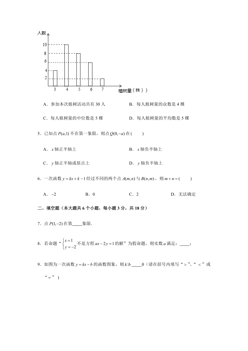 2019-2020学年江西省景德镇市八年级（上）期末数学试卷（解析版）_第2页