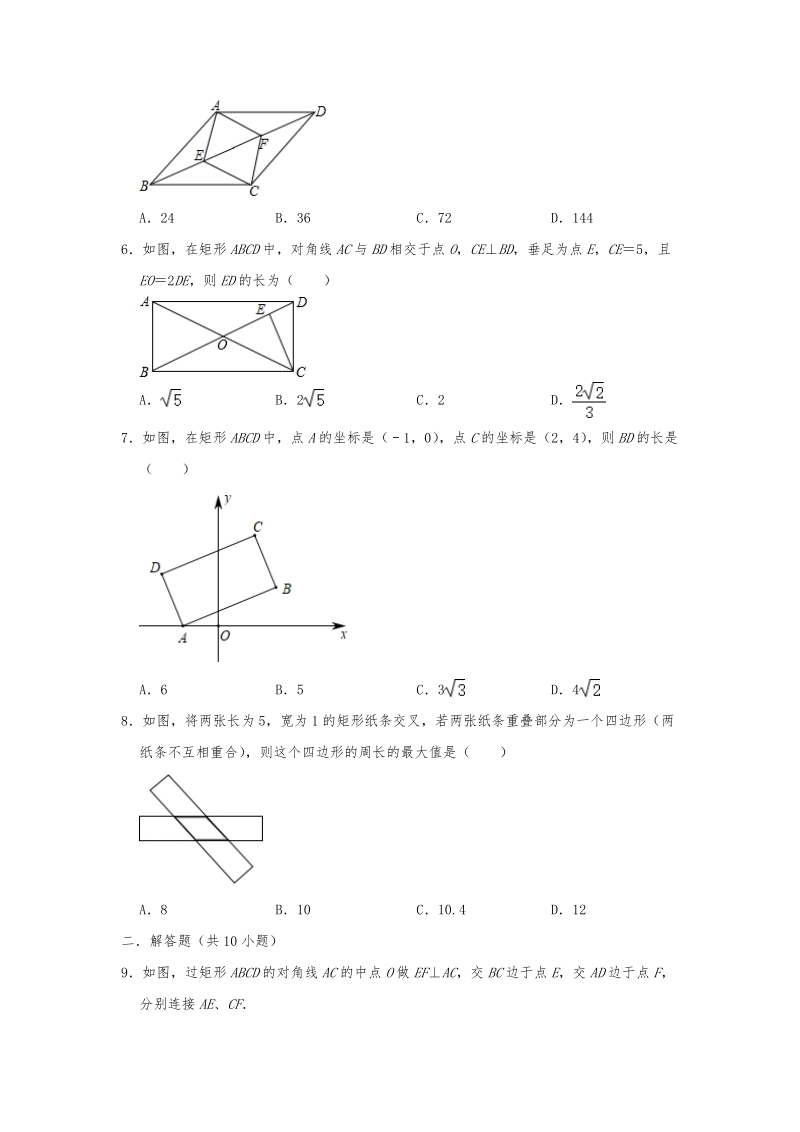 2019-2020北师大版九年级数学（上）期末单元复习第1章特殊的平行四边形1（解析版）_第2页