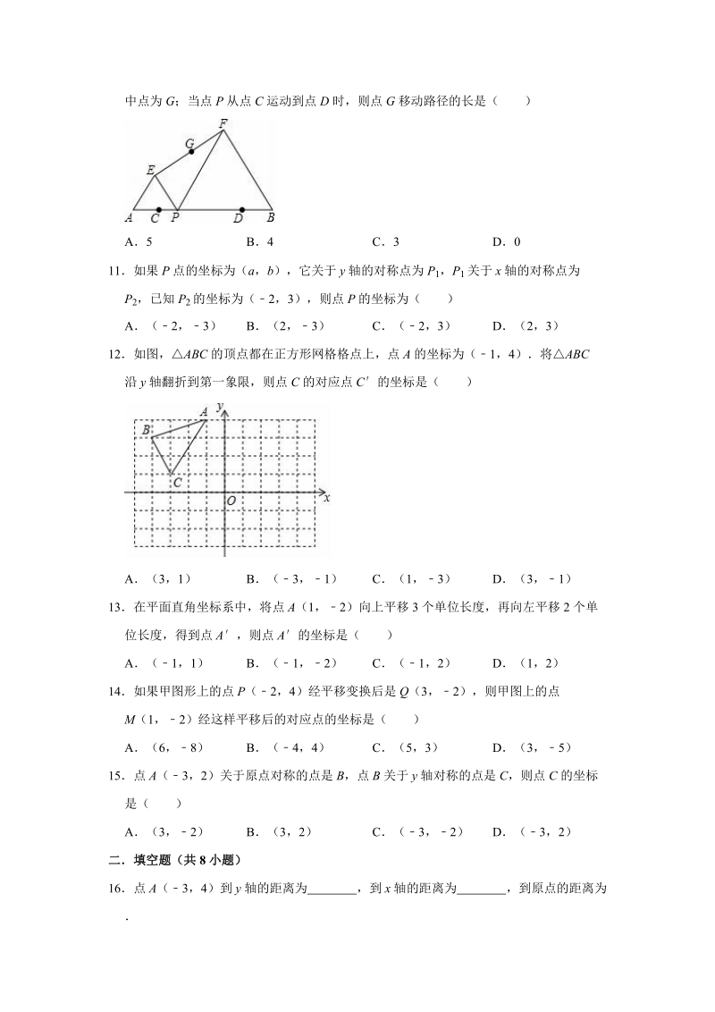 2019年华师大版数学上册九年级《第23章图形的相似》单元测试卷（解析版）_第3页