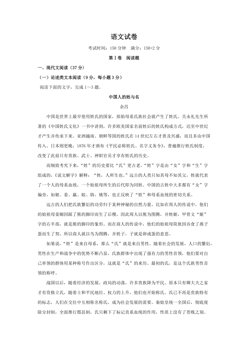 河北省宣化2019-2020学年高三上学期11月月考语文试卷（含答案）_第1页