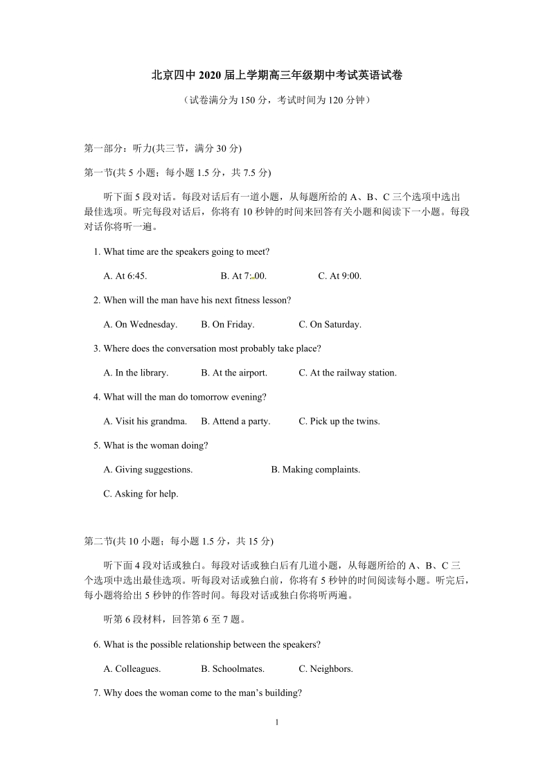 北京市第四中学2020届高三上学期期中考试英语试题（含答案）_第1页
