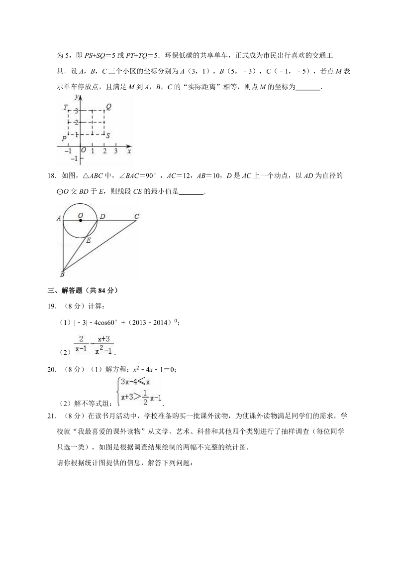 精品模拟2020年江苏省无锡市中考数学模拟试卷1解析版_第3页