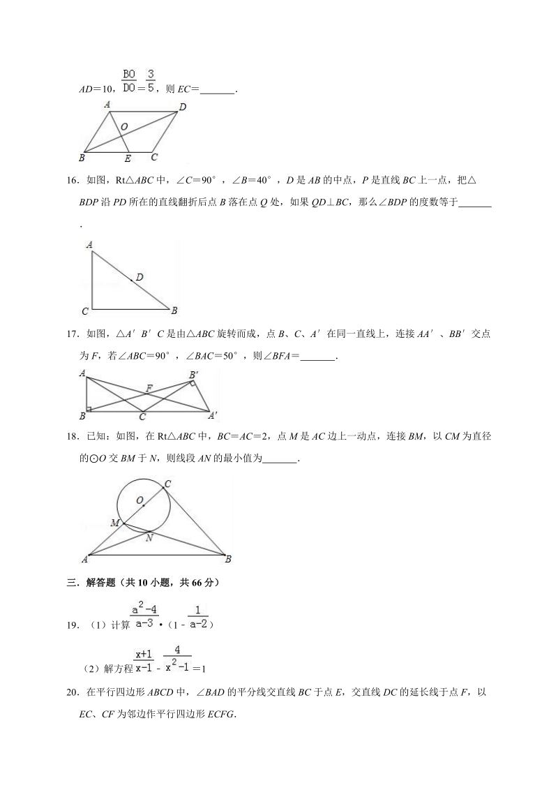 精品模拟2020年江苏省无锡市中考数学模拟试卷二解析版_第3页