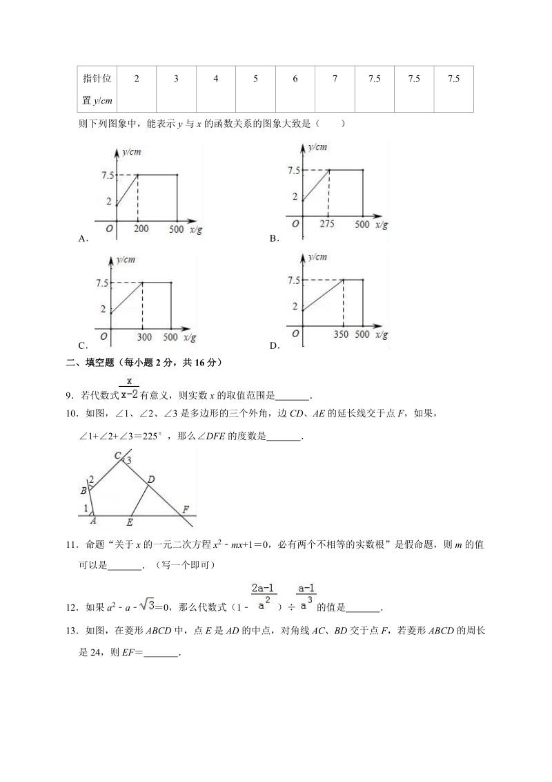 精品模拟2020年北京市中考数学模拟试卷1解析版_第3页