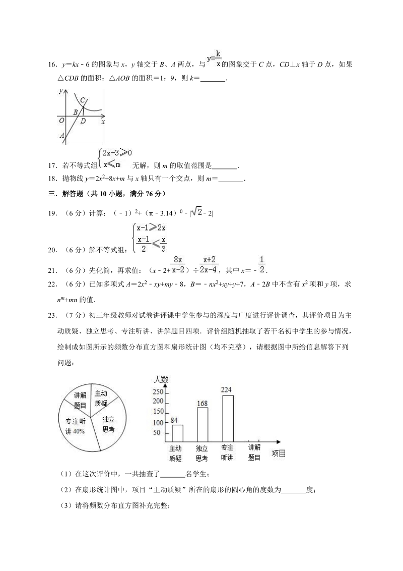精品模拟2020年江苏省苏州市中考数学模拟试卷3解析版_第3页