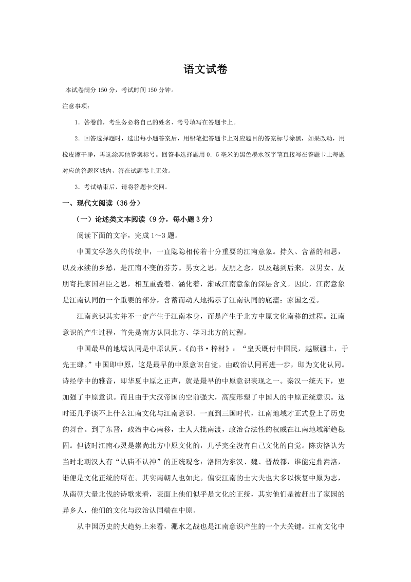 河南省洛阳市2019届高三第二次联考语文试卷（含答案）_第1页