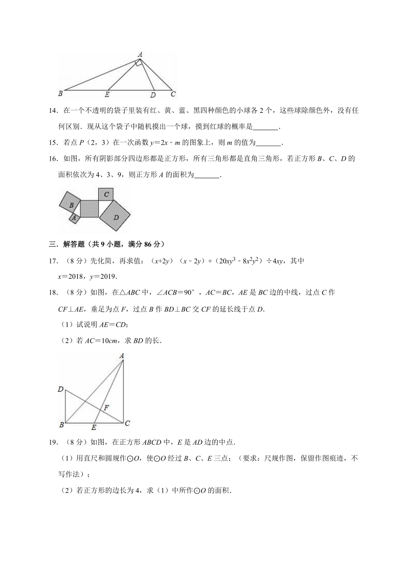 精品模拟2020年福建省福州市中考数学模拟试卷4解析版_第3页