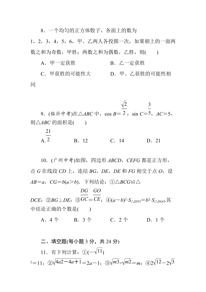 华东师大版2019-2020九年级数学上册期末培优提升卷及答案_第3页