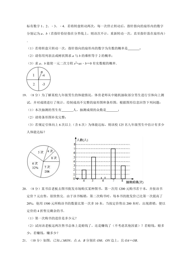 精品模拟2020年江苏省泰州市中考数学模拟试卷2解析版_第3页