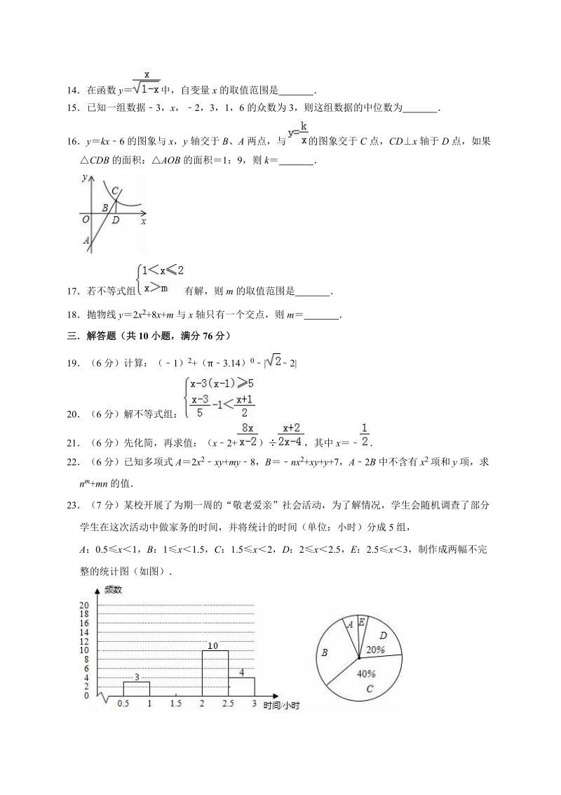 精品模拟2020年江苏省苏州市中考数学模拟试卷一解析版_第3页