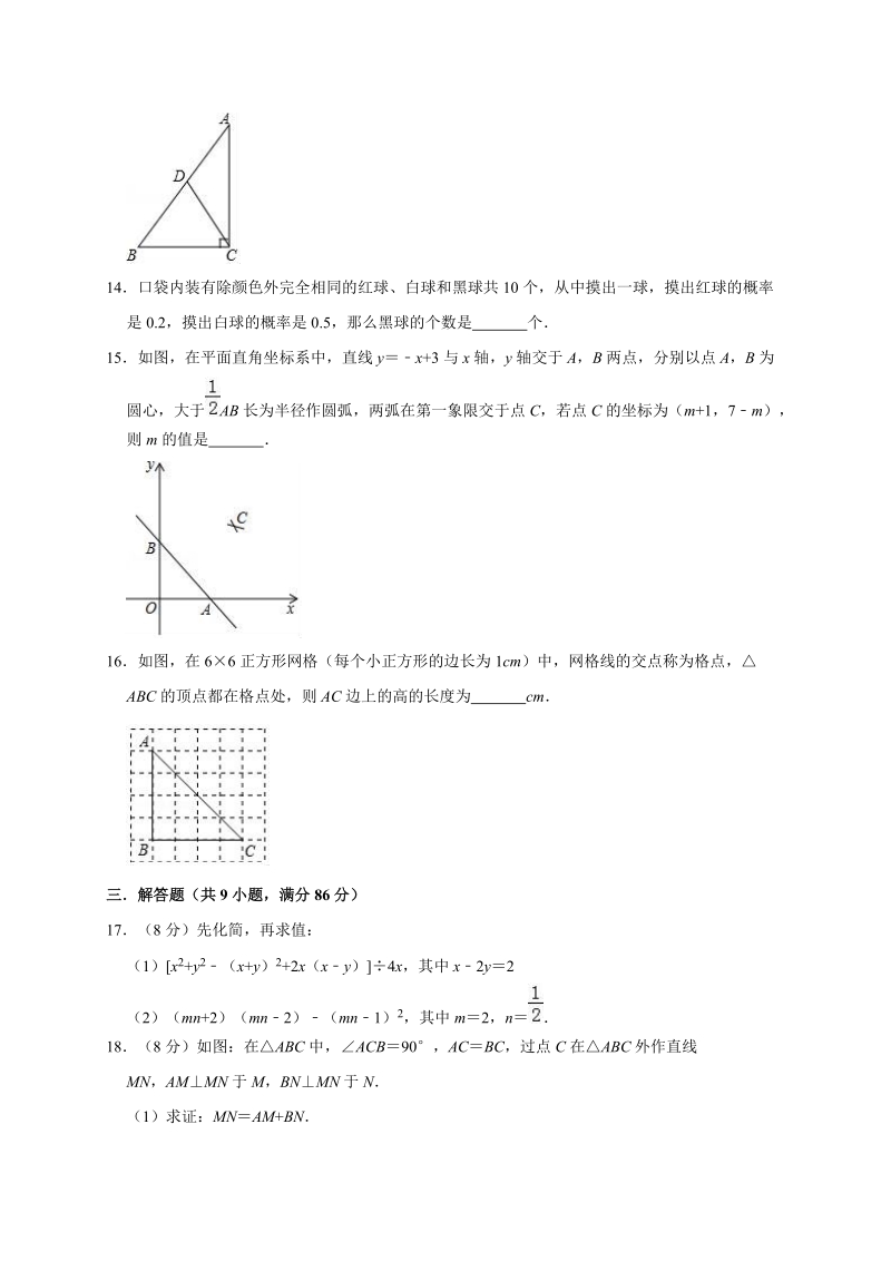 精品模拟2020年福建省福州市中考数学模拟试卷1解析版_第3页
