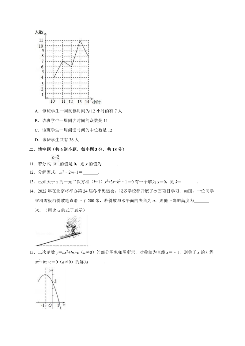 精品模拟2020年北京市朝阳区中考数学模拟试卷1解析版_第3页