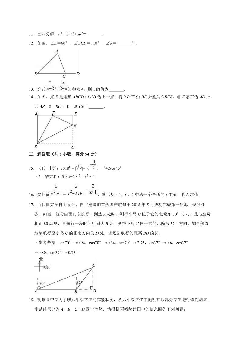 精品模拟2020年四川省成都市中考数学模拟试卷解析版_第3页