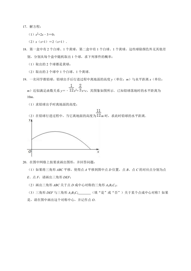 2020年湖北省武汉市中考数学全真模拟试卷4解析版_第3页