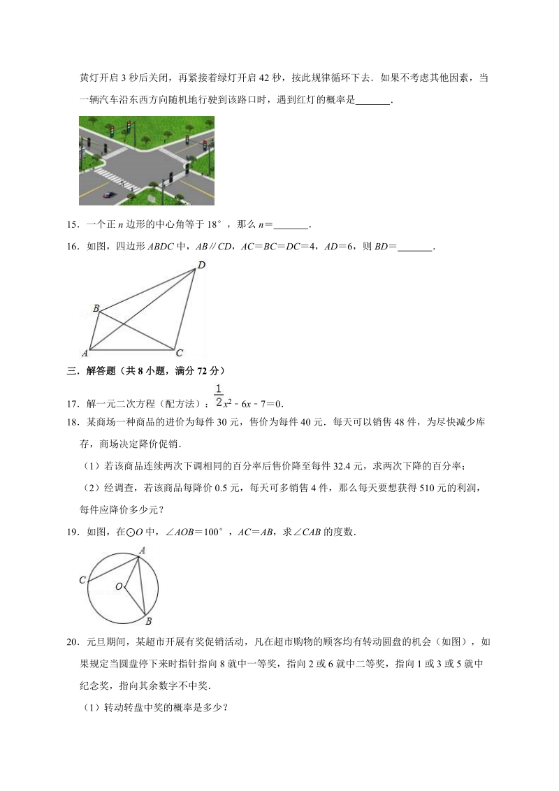 2020年湖北省武汉市中考数学全真模拟试卷5解析版_第3页