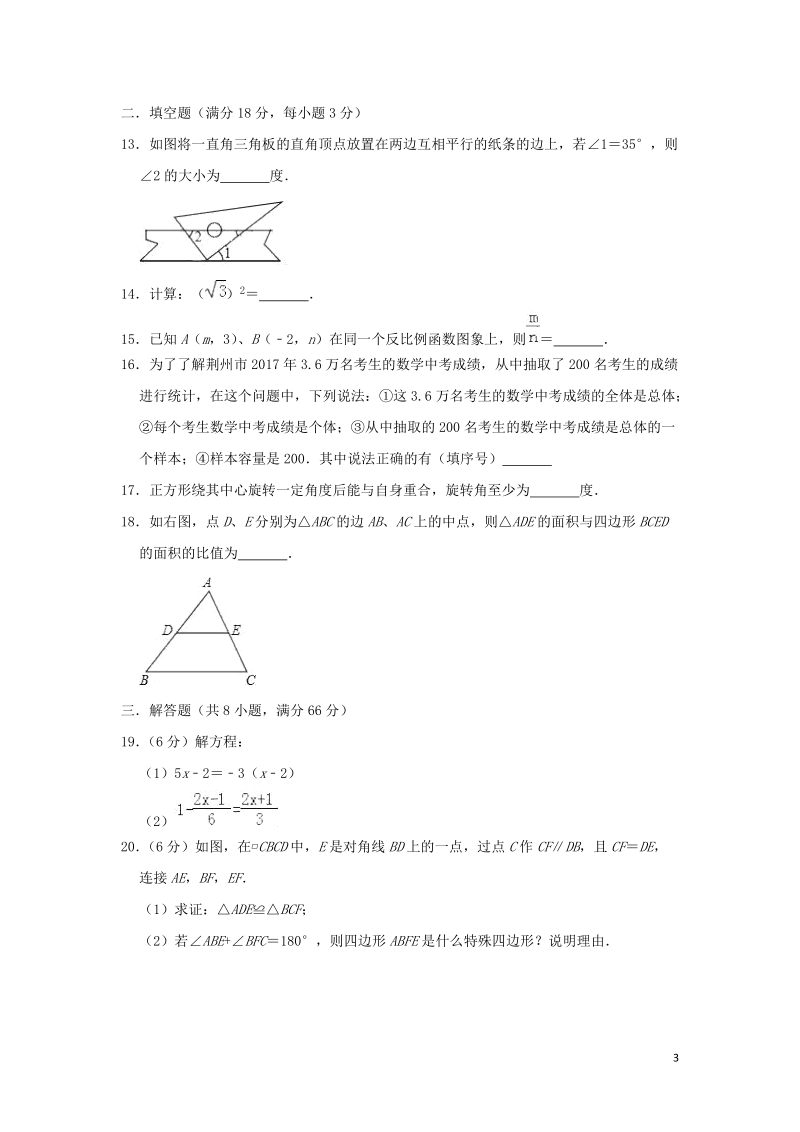 2020年广西中考数学仿真试题（一）解析版_第3页