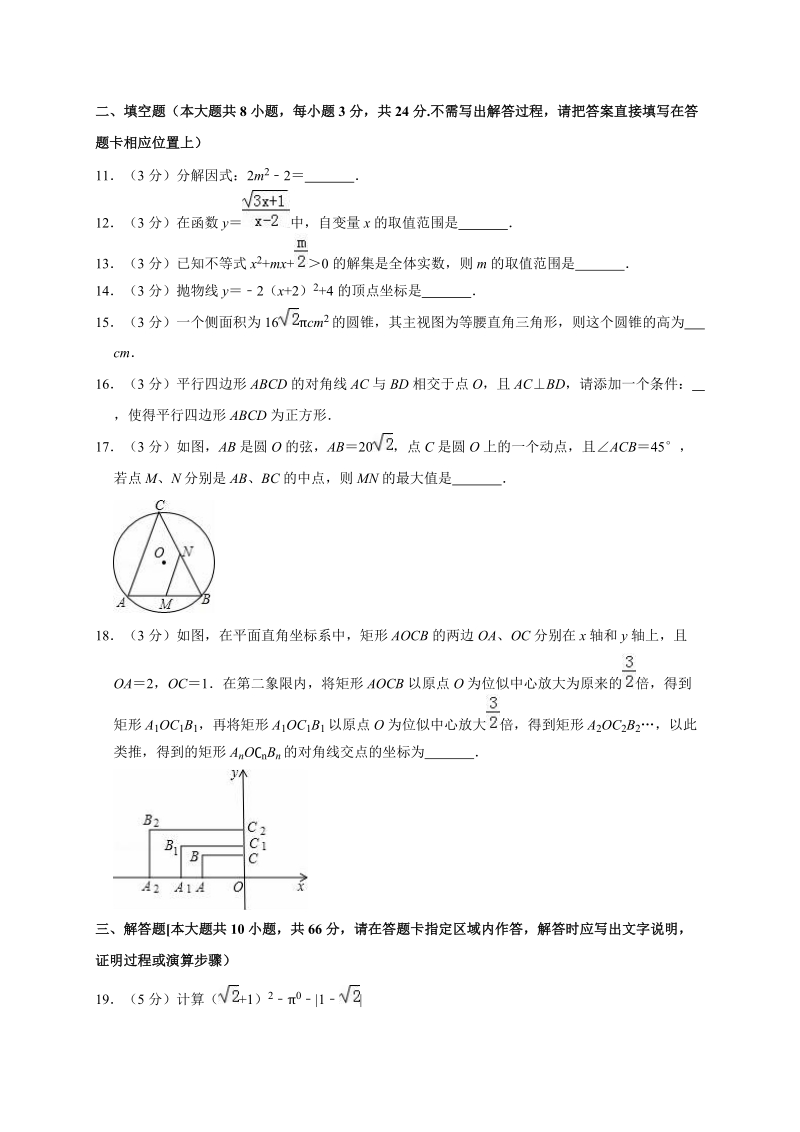 2020年黑龙江省大庆市中考数学仿真试卷1解析版_第3页