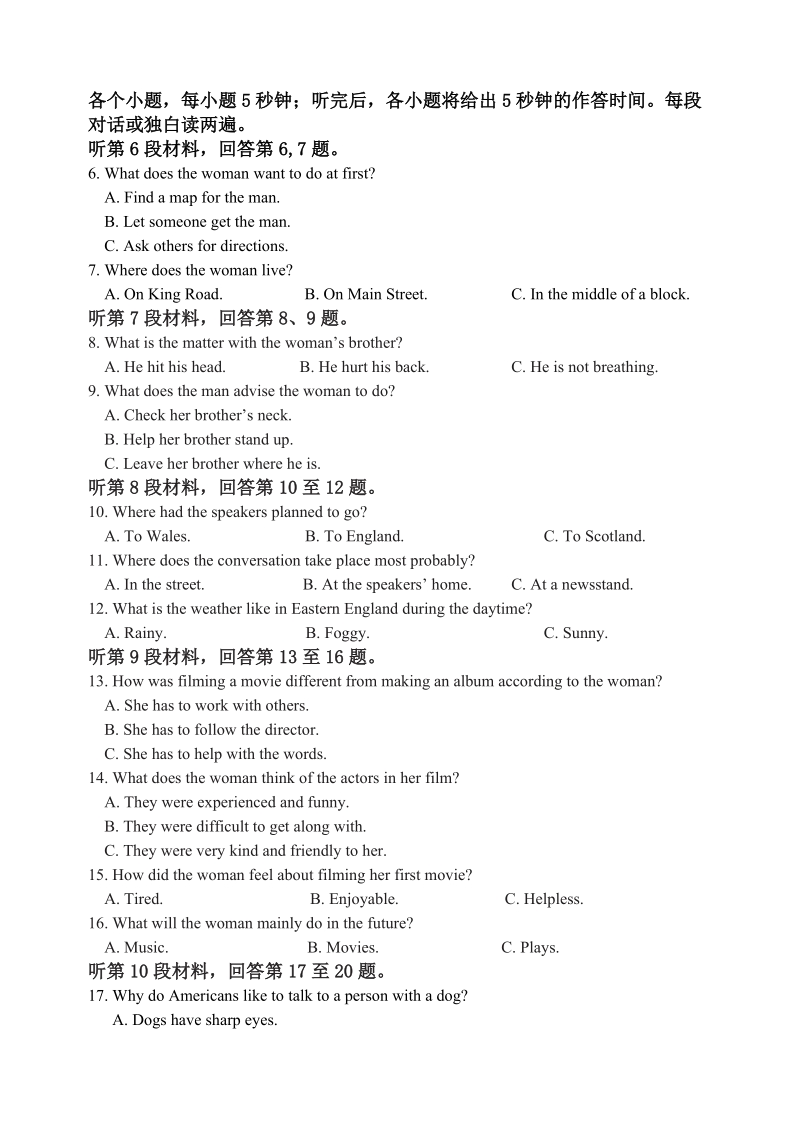 2020届河北省保定一中高三上学期第二次阶段测试英语试卷 Word版含答案_第2页