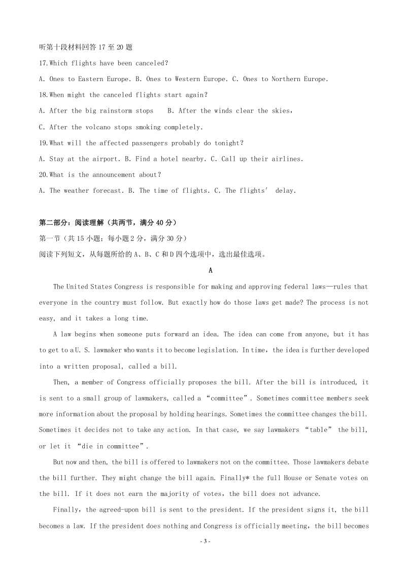 2019届四川省泸县高三高考适应性考试英语试题含答案（PDF版）_第3页