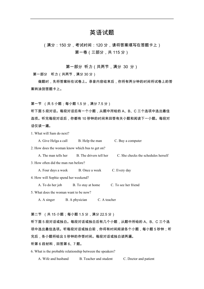 2020届西藏拉萨市高三上学期第三次月考英语试卷（含答案）_第1页