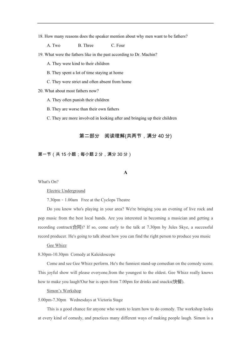 2020届西藏拉萨市高三上学期第三次月考英语试卷（含答案）_第3页