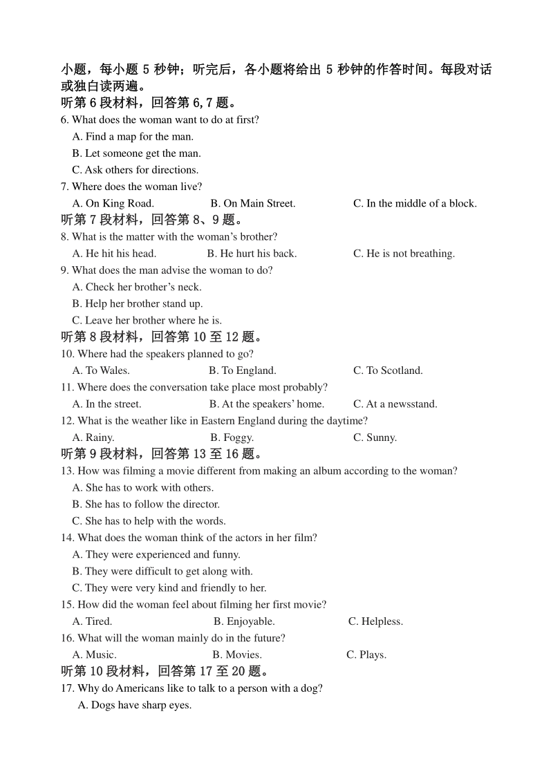 2020届河北省保定一中高三上学期第二次阶段测试英语试卷含答案（PDF版）_第2页