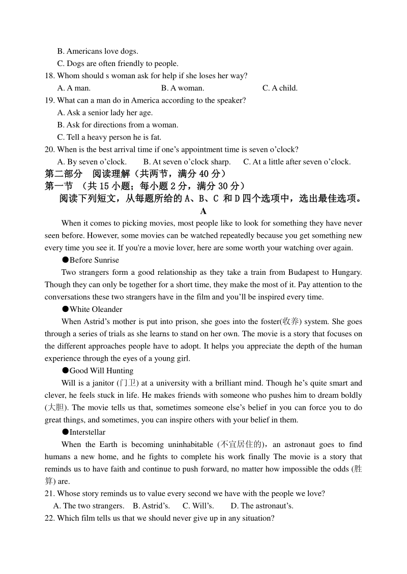 2020届河北省保定一中高三上学期第二次阶段测试英语试卷含答案（PDF版）_第3页