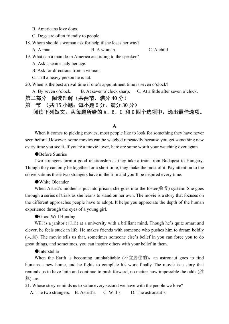 2020届河北省保定一中高三上学期第二次阶段测试英语试卷含答案_第3页