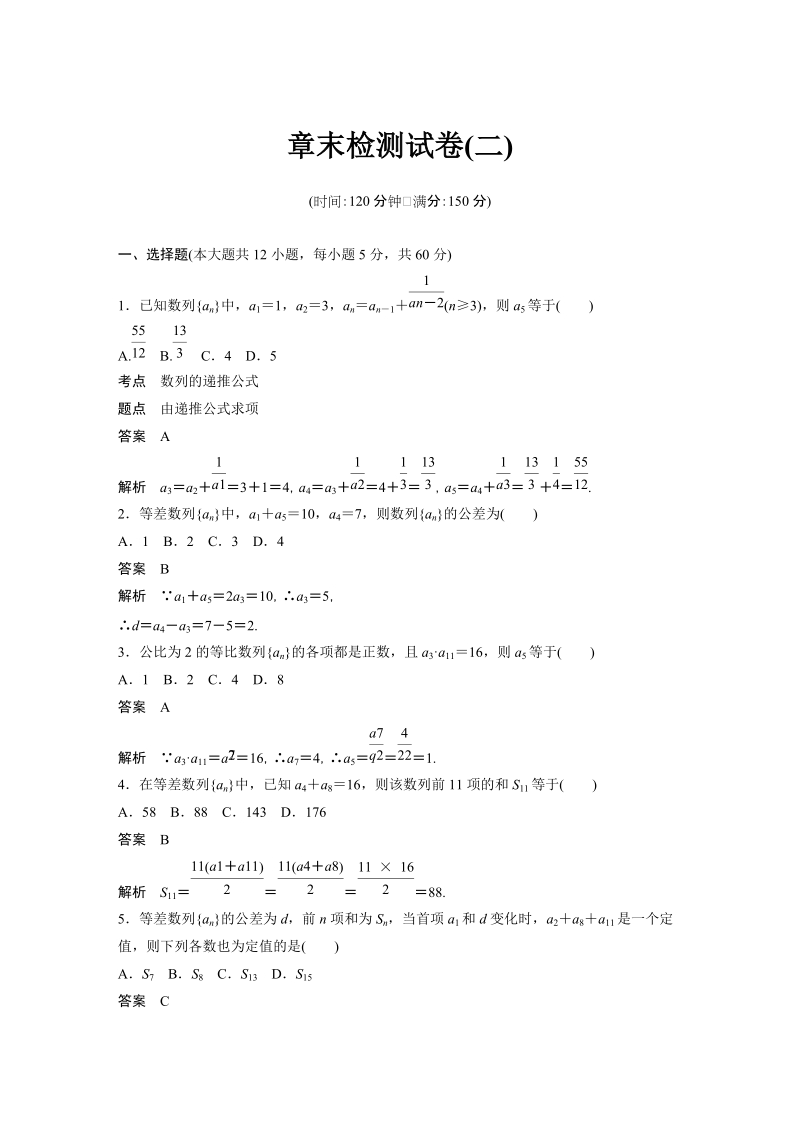 2019苏教版高中数学必修1《第2章 函数》章末检测试卷（3）含答案_第1页