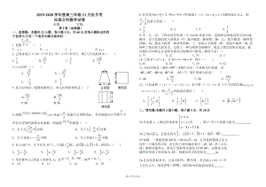 2020届安徽省六安市金安区高三11月月考数学试题（文）（应届）含答案（PDF版）