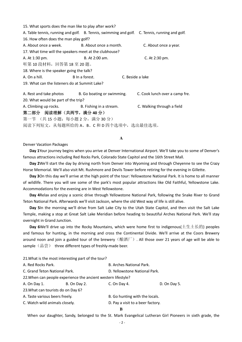 2020届安徽省亳州市谯城区高三上学期第二次月考英语试题（含答案）_第2页