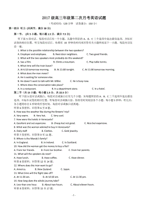2020届安徽省亳州市谯城区高三上学期第二次月考英语试题（含答案）