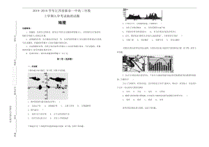 【100所名校】2018-2019学年江西省新余一中高二年级上学期入学考试地理试题（解析版）